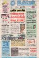 04:18, 3 ஜனவரி 2022 -ல் இருந்த பதிப்பின் சிறு தோற்றம்