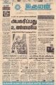 05:08, 11 பெப்ரவரி 2022 -ல் இருந்த பதிப்பின் சிறு தோற்றம்