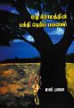 00:27, 8 மார்ச் 2022 -ல் இருந்த பதிப்பின் சிறு தோற்றம்