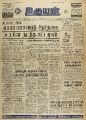 04:54, 8 ஏப்ரல் 2022 -ல் இருந்த பதிப்பின் சிறு தோற்றம்