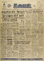 04:54, 8 ஏப்ரல் 2022 -ல் இருந்த பதிப்பின் சிறு தோற்றம்