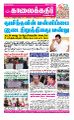 22:57, 31 மே 2022 -ல் இருந்த பதிப்பின் சிறு தோற்றம்