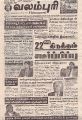 05:45, 25 சூலை 2022 -ல் இருந்த பதிப்பின் சிறு தோற்றம்