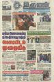 04:27, 27 அக்டோபர் 2022 -ல் இருந்த பதிப்பின் சிறு தோற்றம்