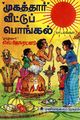 00:29, 27 டிசம்பர் 2022 -ல் இருந்த பதிப்பின் சிறு தோற்றம்