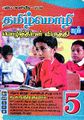 05:02, 19 ஜனவரி 2023 -ல் இருந்த பதிப்பின் சிறு தோற்றம்