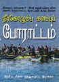 05:35, 7 டிசம்பர் 2023 -ல் இருந்த பதிப்பின் சிறு தோற்றம்