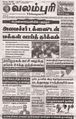 05:54, 8 ஏப்ரல் 2024 -ல் இருந்த பதிப்பின் சிறு தோற்றம்