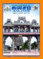 05:52, 16 ஏப்ரல் 2024 -ல் இருந்த பதிப்பின் சிறு தோற்றம்