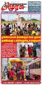 23:41, 12 மே 2024 -ல் இருந்த பதிப்பின் சிறு தோற்றம்