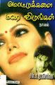 02:43, 24 அக்டோபர் 2024 -ல் இருந்த பதிப்பின் சிறு தோற்றம்