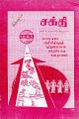 00:20, 2 அக்டோபர் 2024 -ல் இருந்த பதிப்பின் சிறு தோற்றம்