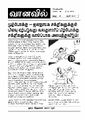 00:06, 8 நவம்பர் 2024 -ல் இருந்த பதிப்பின் சிறு தோற்றம்
