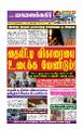 23:18, 10 பெப்ரவரி 2025 -ல் இருந்த பதிப்பின் சிறு தோற்றம்