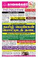 23:18, 3 ஏப்ரல் 2025 -ல் இருந்த பதிப்பின் சிறு தோற்றம்