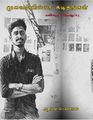 02:01, 15 ஏப்ரல் 2025 -ல் இருந்த பதிப்பின் சிறு தோற்றம்
