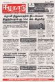 01:28, 21 சூலை 2025 -ல் இருந்த பதிப்பின் சிறு தோற்றம்