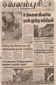 03:12, 29 பெப்ரவரி 2016 -ல் இருந்த பதிப்பின் சிறு தோற்றம்