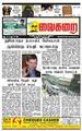 06:53, 18 சூன் 2009 -ல் இருந்த பதிப்பின் சிறு தோற்றம்