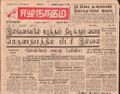 16:50, 22 டிசம்பர் 2016 -ல் இருந்த பதிப்பின் சிறு தோற்றம்