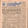 21:08, 4 பெப்ரவரி 2017 -ல் இருந்த பதிப்பின் சிறு தோற்றம்