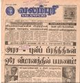 21:17, 4 பெப்ரவரி 2017 -ல் இருந்த பதிப்பின் சிறு தோற்றம்