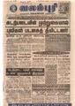 21:18, 4 பெப்ரவரி 2017 -ல் இருந்த பதிப்பின் சிறு தோற்றம்