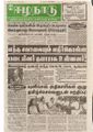 15:04, 20 பெப்ரவரி 2017 -ல் இருந்த பதிப்பின் சிறு தோற்றம்