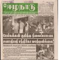 15:26, 20 பெப்ரவரி 2017 -ல் இருந்த பதிப்பின் சிறு தோற்றம்