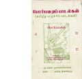 04:18, 7 ஆகத்து 2019 -ல் இருந்த பதிப்பின் சிறு தோற்றம்