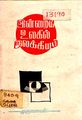 05:11, 21 செப்டம்பர் 2010 -ல் இருந்த பதிப்பின் சிறு தோற்றம்