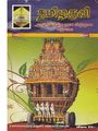 10:55, 7 ஏப்ரல் 2020 -ல் இருந்த பதிப்பின் சிறு தோற்றம்