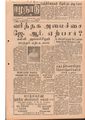 11:36, 12 மே 2020 -ல் இருந்த பதிப்பின் சிறு தோற்றம்