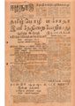 01:19, 13 மே 2020 -ல் இருந்த பதிப்பின் சிறு தோற்றம்