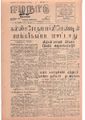 05:39, 1 செப்டம்பர் 2021 -ல் இருந்த பதிப்பின் சிறு தோற்றம்