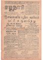 05:15, 4 செப்டம்பர் 2021 -ல் இருந்த பதிப்பின் சிறு தோற்றம்