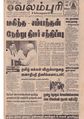 05:19, 10 அக்டோபர் 2019 -ல் இருந்த பதிப்பின் சிறு தோற்றம்