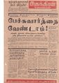 01:18, 18 மே 2020 -ல் இருந்த பதிப்பின் சிறு தோற்றம்