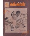 02:56, 11 அக்டோபர் 2019 -ல் இருந்த பதிப்பின் சிறு தோற்றம்