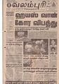 04:05, 11 அக்டோபர் 2019 -ல் இருந்த பதிப்பின் சிறு தோற்றம்