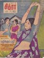 05:59, 17 சூன் 2021 -ல் இருந்த பதிப்பின் சிறு தோற்றம்