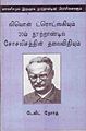 05:22, 28 நவம்பர் 2009 -ல் இருந்த பதிப்பின் சிறு தோற்றம்