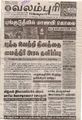 04:30, 17 செப்டம்பர் 2021 -ல் இருந்த பதிப்பின் சிறு தோற்றம்