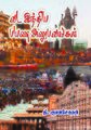 05:32, 30 செப்டம்பர் 2021 -ல் இருந்த பதிப்பின் சிறு தோற்றம்