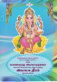 03:57, 28 ஜனவரி 2019 -ல் இருந்த பதிப்பின் சிறு தோற்றம்