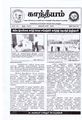 09:54, 17 சூன் 2020 -ல் இருந்த பதிப்பின் சிறு தோற்றம்