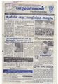 05:09, 18 பெப்ரவரி 2021 -ல் இருந்த பதிப்பின் சிறு தோற்றம்