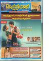 04:15, 9 அக்டோபர் 2019 -ல் இருந்த பதிப்பின் சிறு தோற்றம்