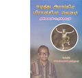 01:36, 15 நவம்பர் 2019 -ல் இருந்த பதிப்பின் சிறு தோற்றம்