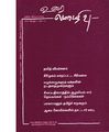 02:38, 23 மார்ச் 2020 -ல் இருந்த பதிப்பின் சிறு தோற்றம்